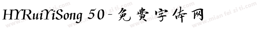 HYRuiYiSong 50字体转换